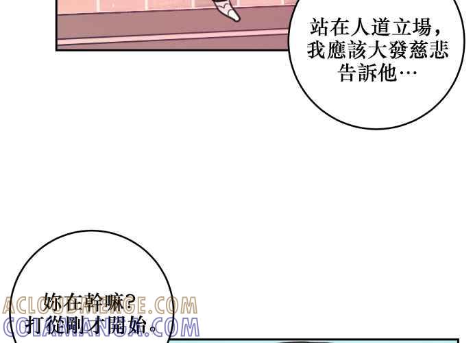 《和你度过的今天》第36话 第93页