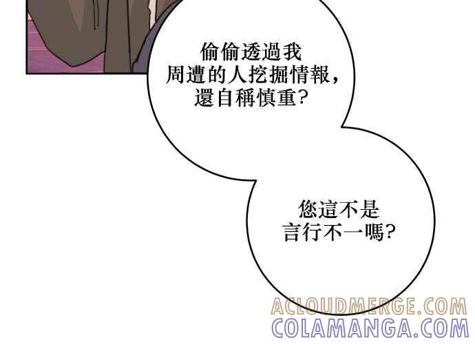 《和你度过的今天》第36话 第37页