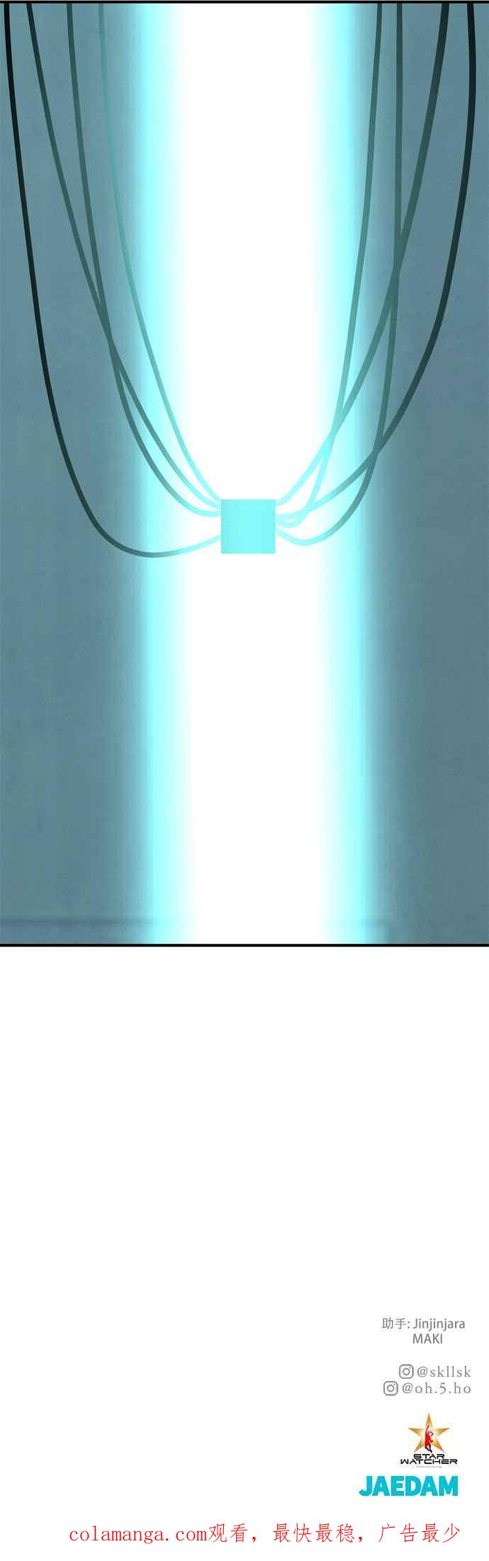《恋爱复制人》第36话 第42页