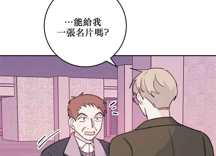 《和你度过的今天》第36话 第28页
