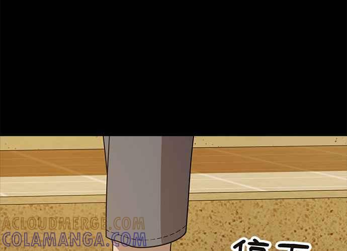 《无解少女》第41话 第157页