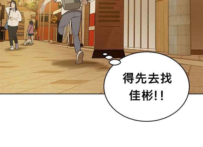 《无解少女》第41话 第31页