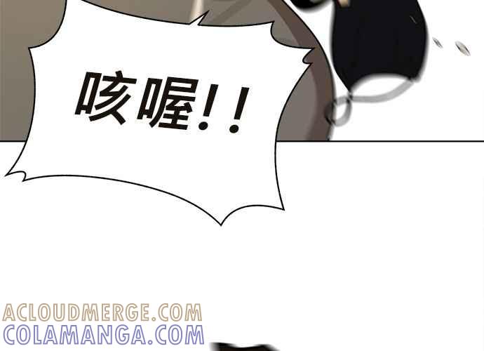 《无解少女》第41话 第125页