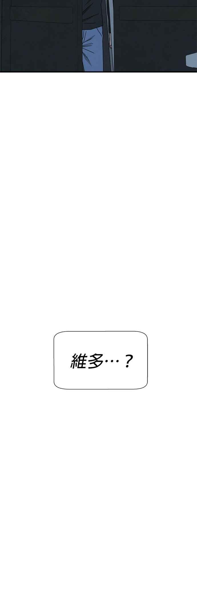 《恋爱复制人》第36话 第40页