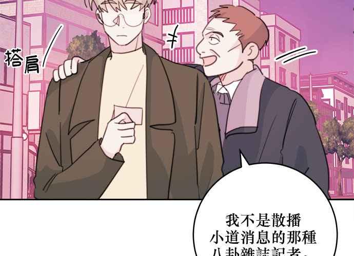 《和你度过的今天》第36话 第32页