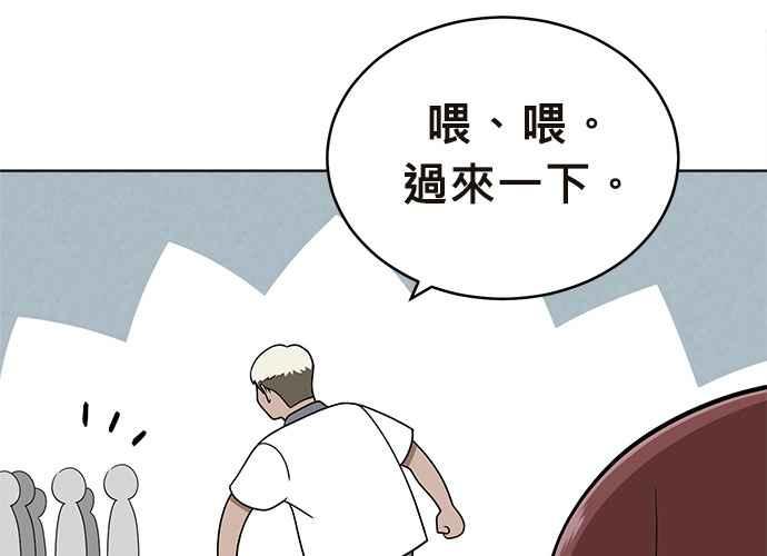 《无解少女》第41话 第75页