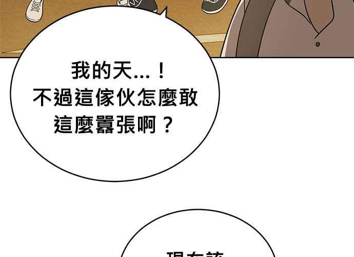 《无解少女》第41话 第11页
