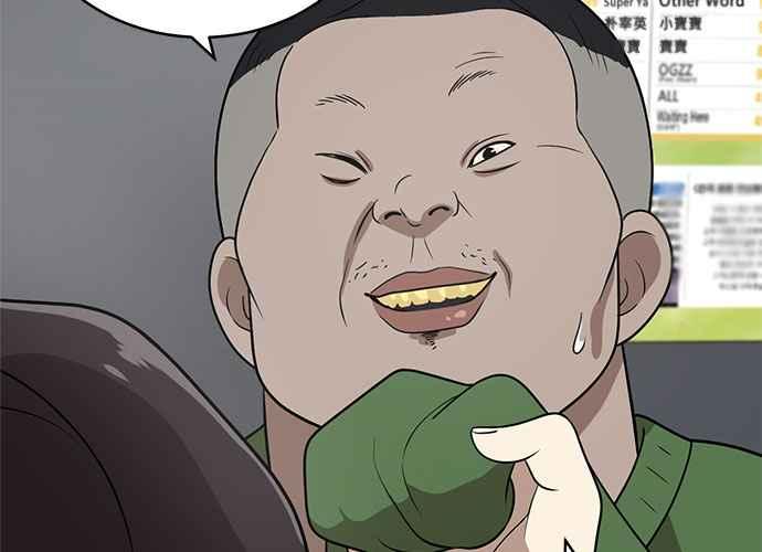 《无解少女》第41话 第194页