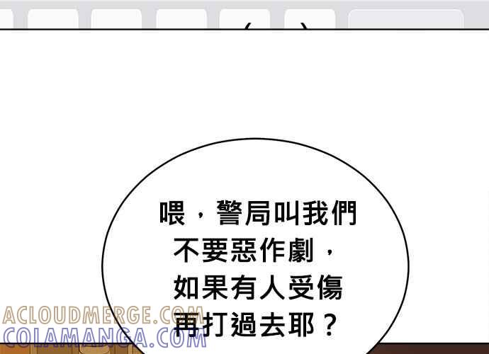 《无解少女》第41话 第9页