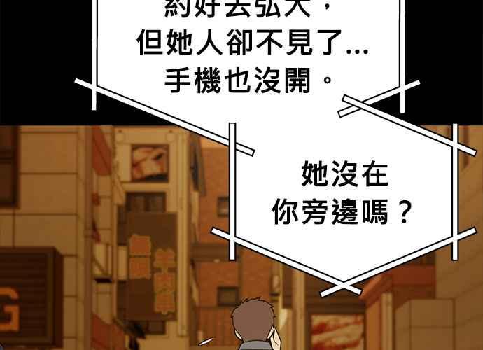 《无解少女》第41话 第166页