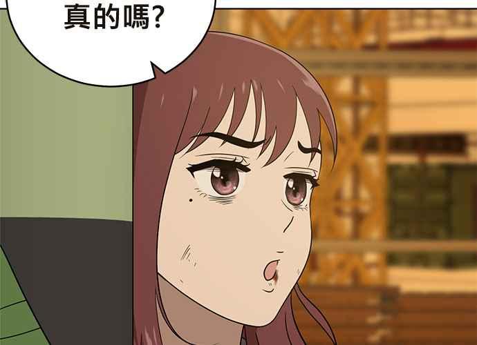 《无解少女》第41话 第66页