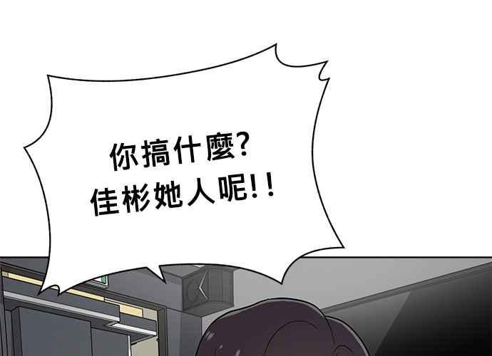 《无解少女》第41话 第191页
