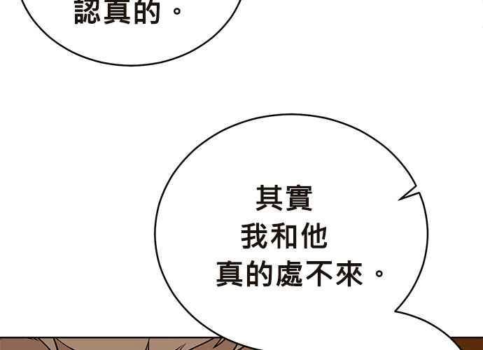 《无解少女》第41话 第60页