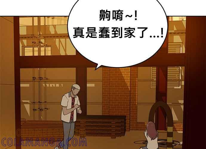 《无解少女》第41话 第41页