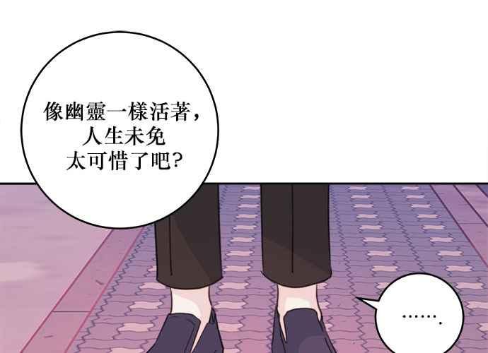 《和你度过的今天》第36话 第20页