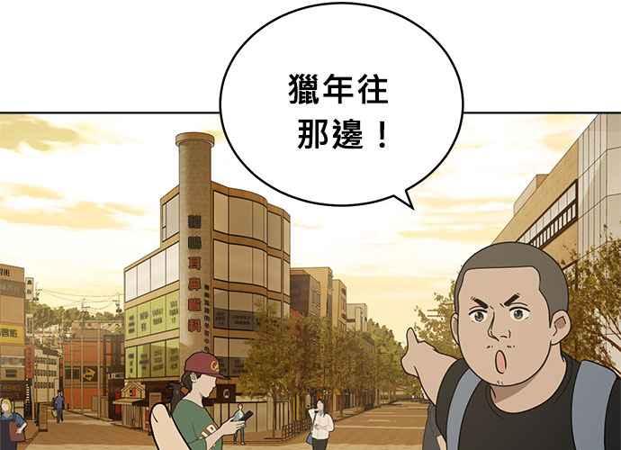 《无解少女》第41话 第14页