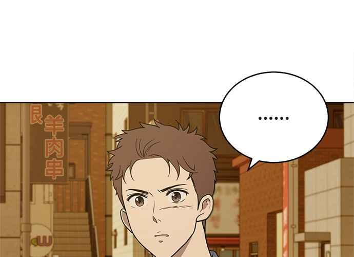 《无解少女》第41话 第16页
