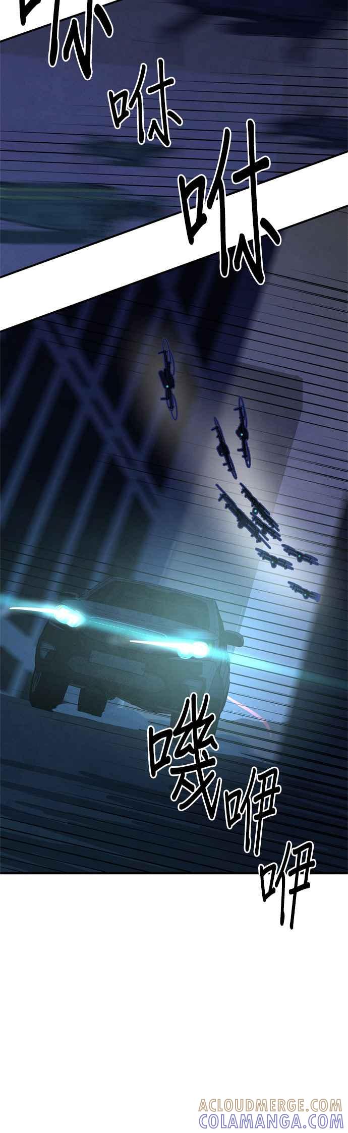《恋爱复制人》第36话 第9页