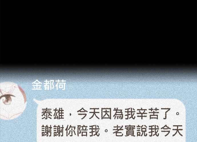 《无解少女》第41话 第155页