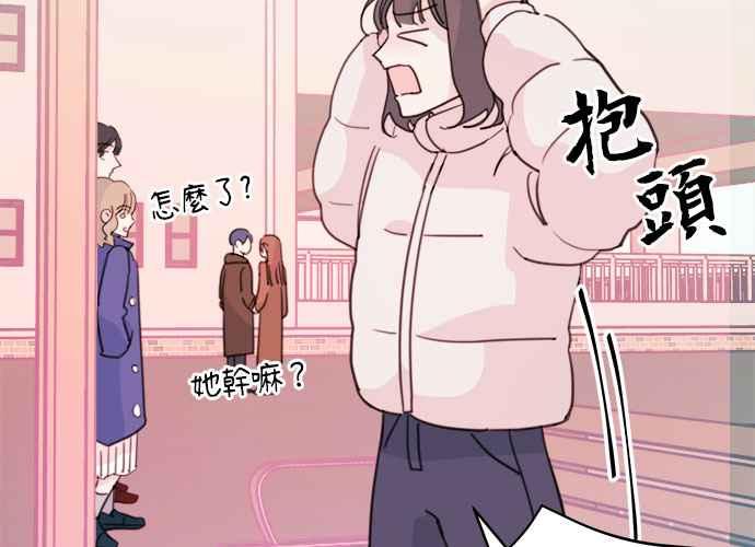《和你度过的今天》第36话 第90页