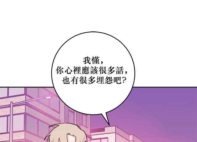 《和你度过的今天》第36话 第31页