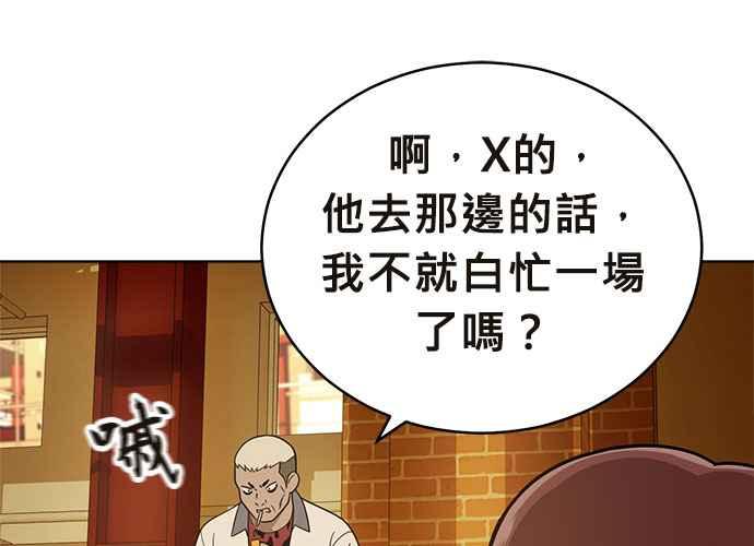 《无解少女》第41话 第43页