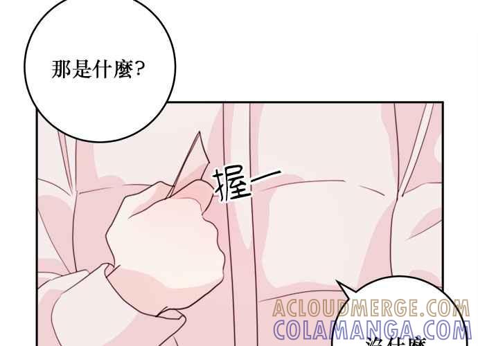 《和你度过的今天》第36话 第105页
