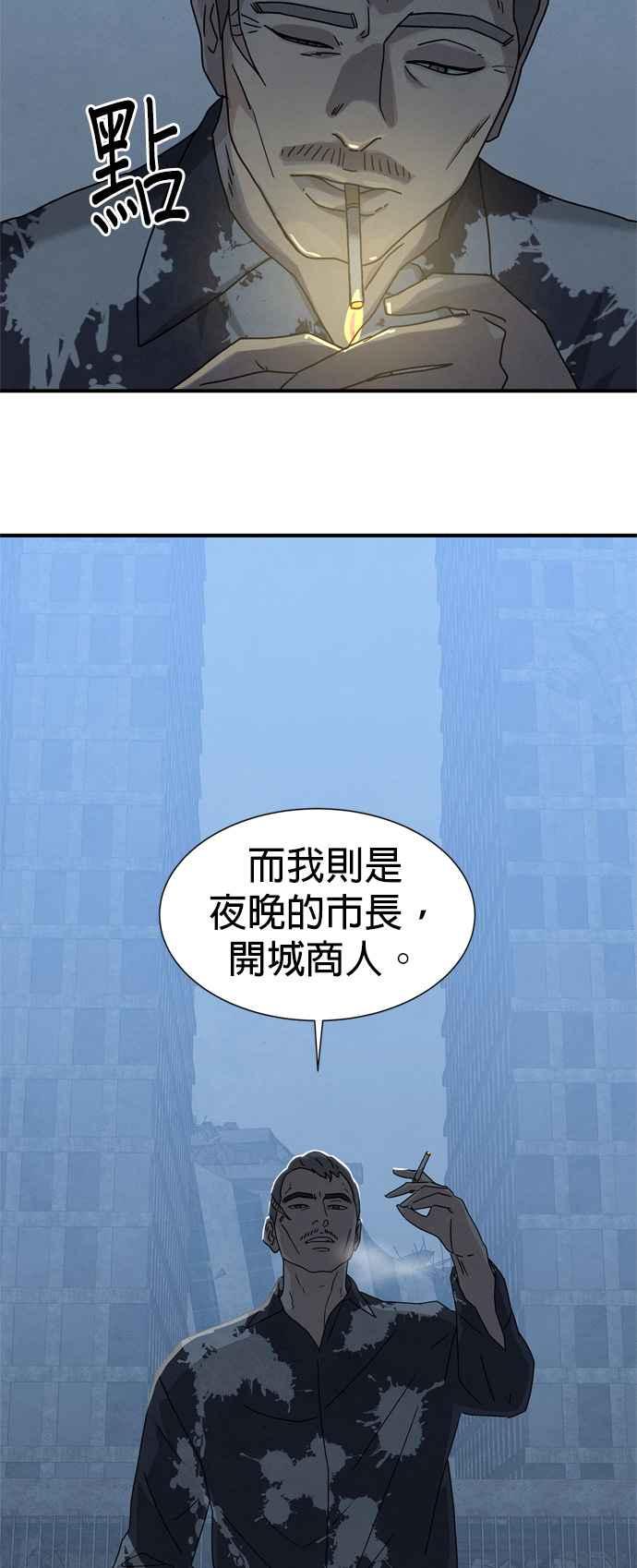 《恋爱复制人》第36话 第34页
