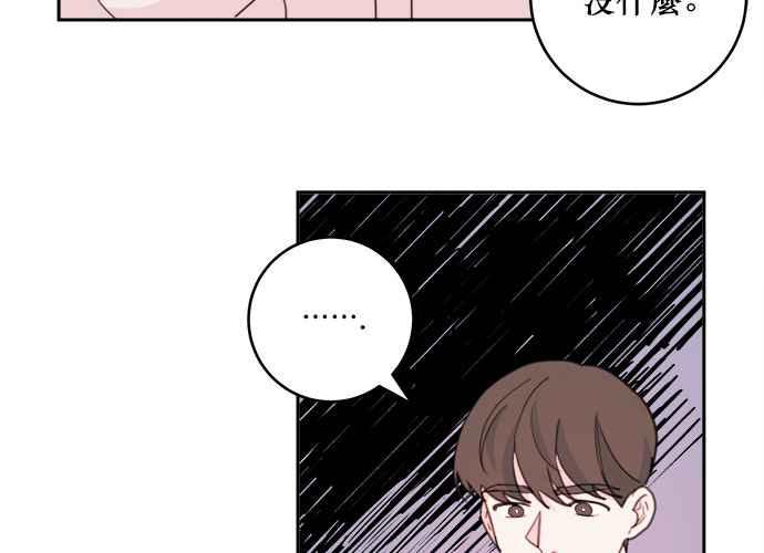 《和你度过的今天》第36话 第106页