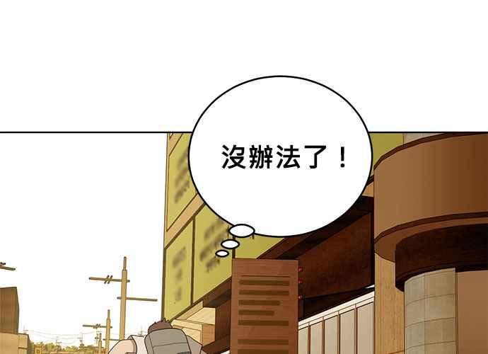 《无解少女》第41话 第30页
