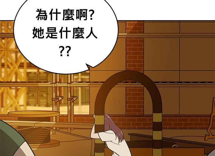 《无解少女》第41话 第36页