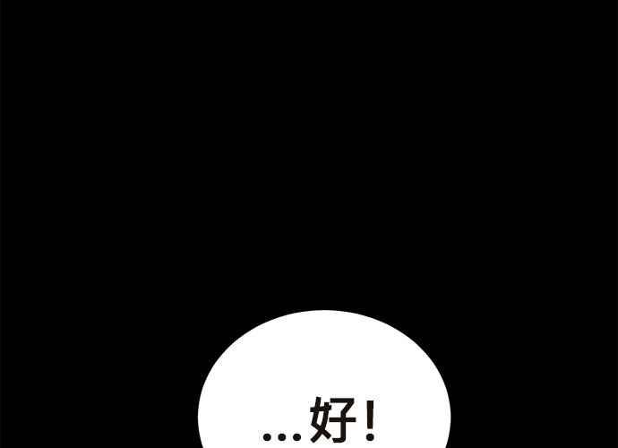 《无解少女》第41话 第175页
