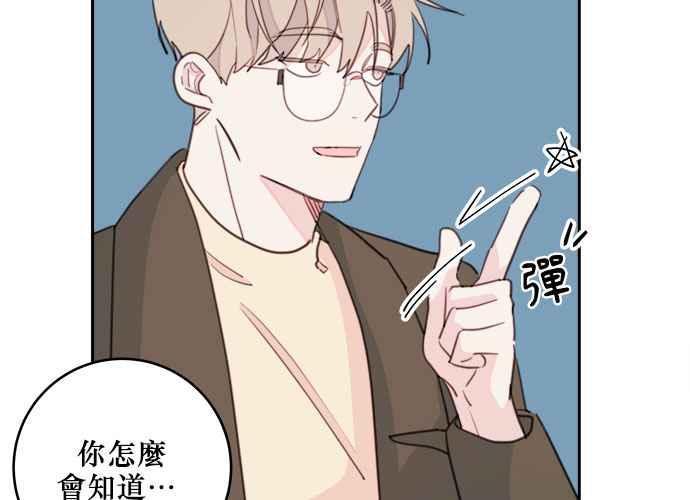 《和你度过的今天》第36话 第42页