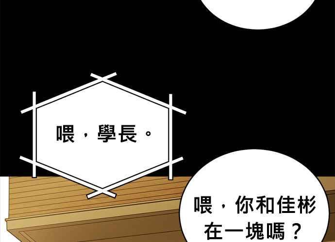 《无解少女》第41话 第163页