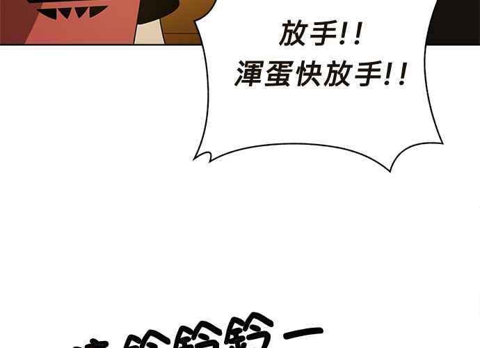 《无解少女》第41话 第95页