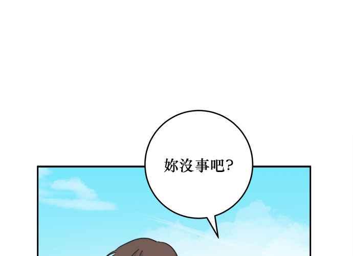 《和你度过的今天》第36话 第96页