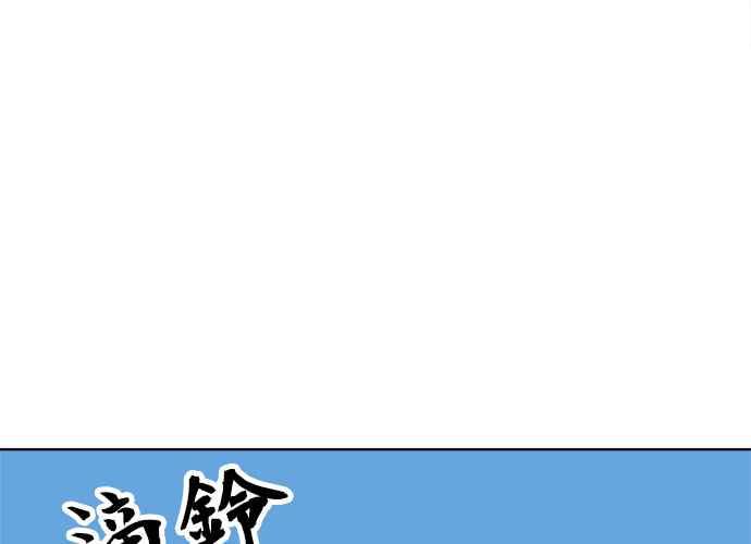 《无解少女》第41话 第7页