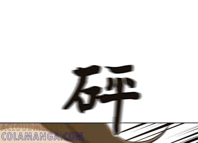 《无解少女》第41话 第121页