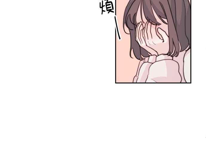 《和你度过的今天》第36话 第88页