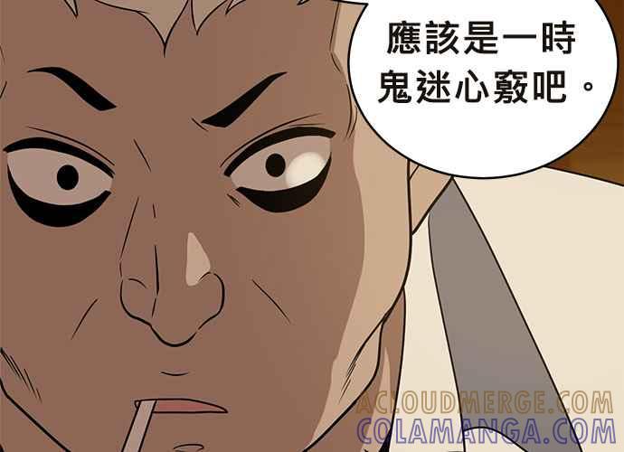 《无解少女》第41话 第61页