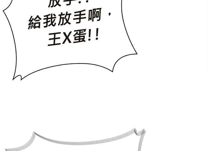 《无解少女》第41话 第118页