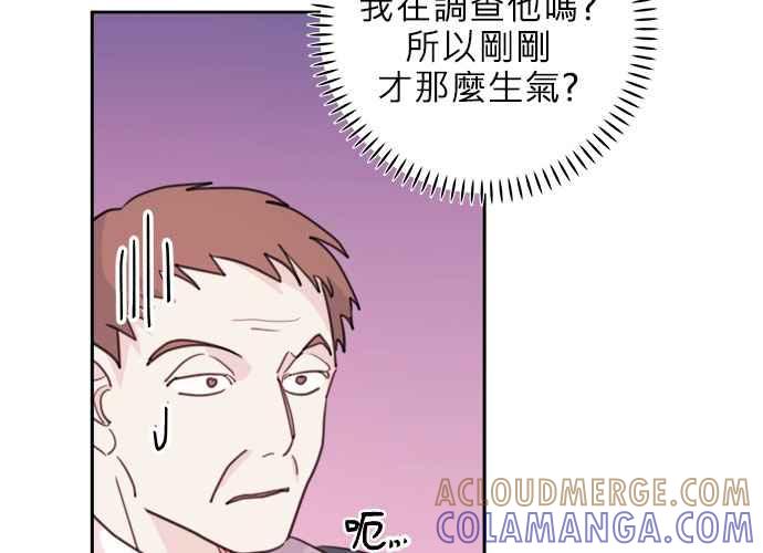 《和你度过的今天》第36话 第13页