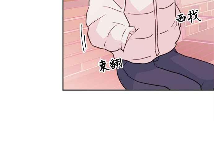《和你度过的今天》第36话 第72页
