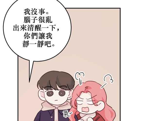《和你度过的今天》第36话 第103页