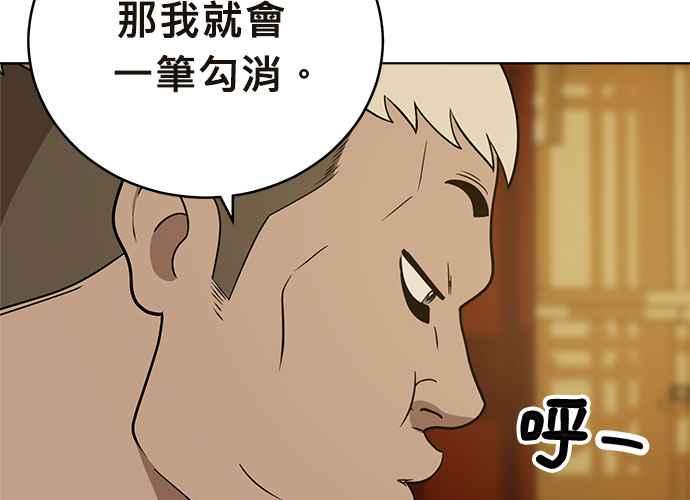 《无解少女》第41话 第52页