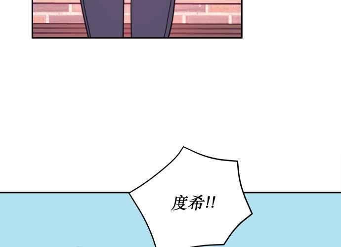《和你度过的今天》第36话 第112页
