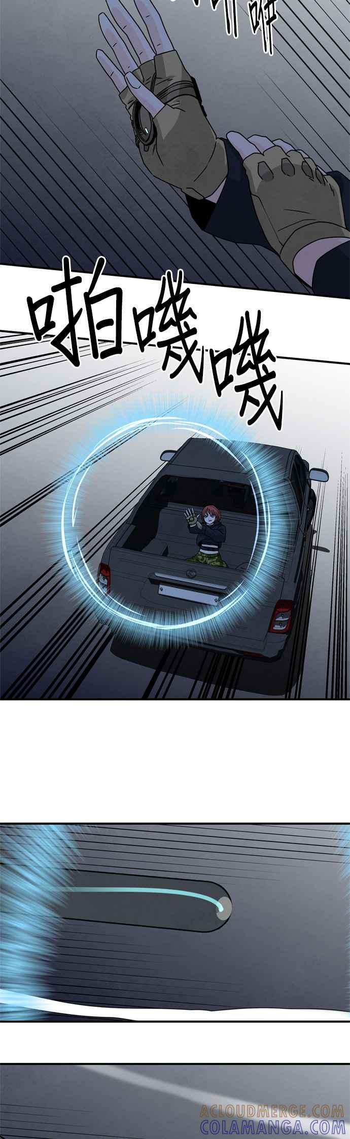 《恋爱复制人》第36话 第11页