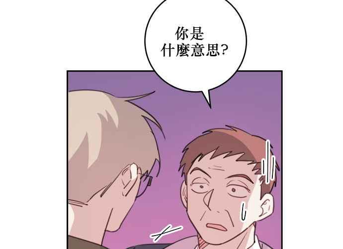 《和你度过的今天》第36话 第47页