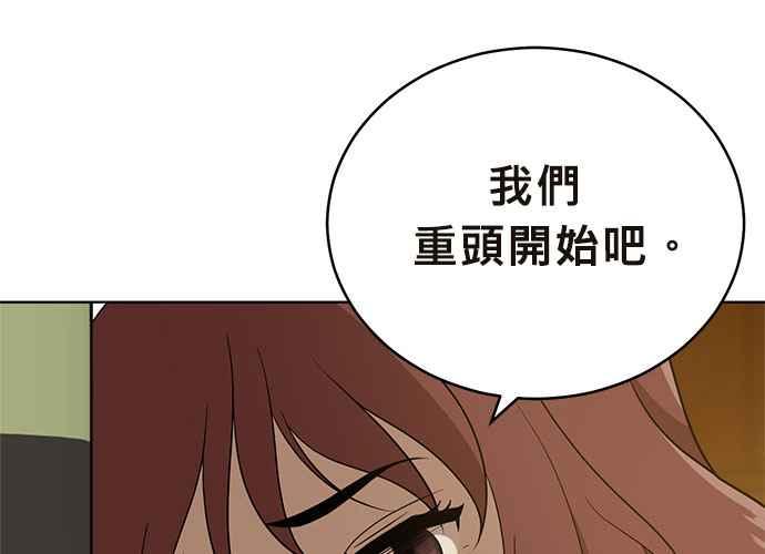 《无解少女》第41话 第58页