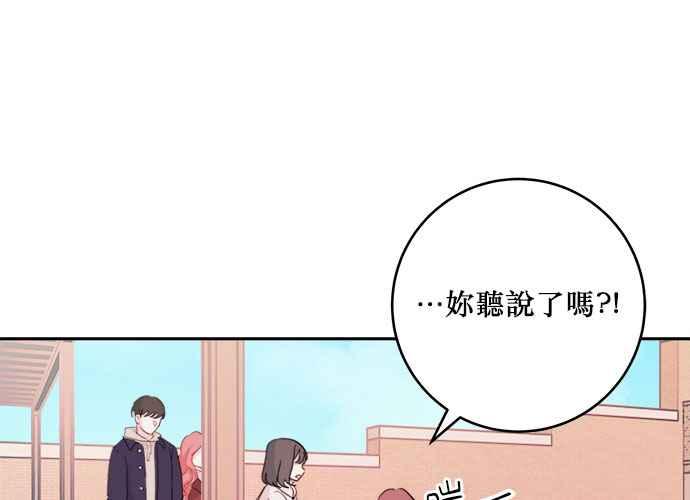 《和你度过的今天》第36话 第116页